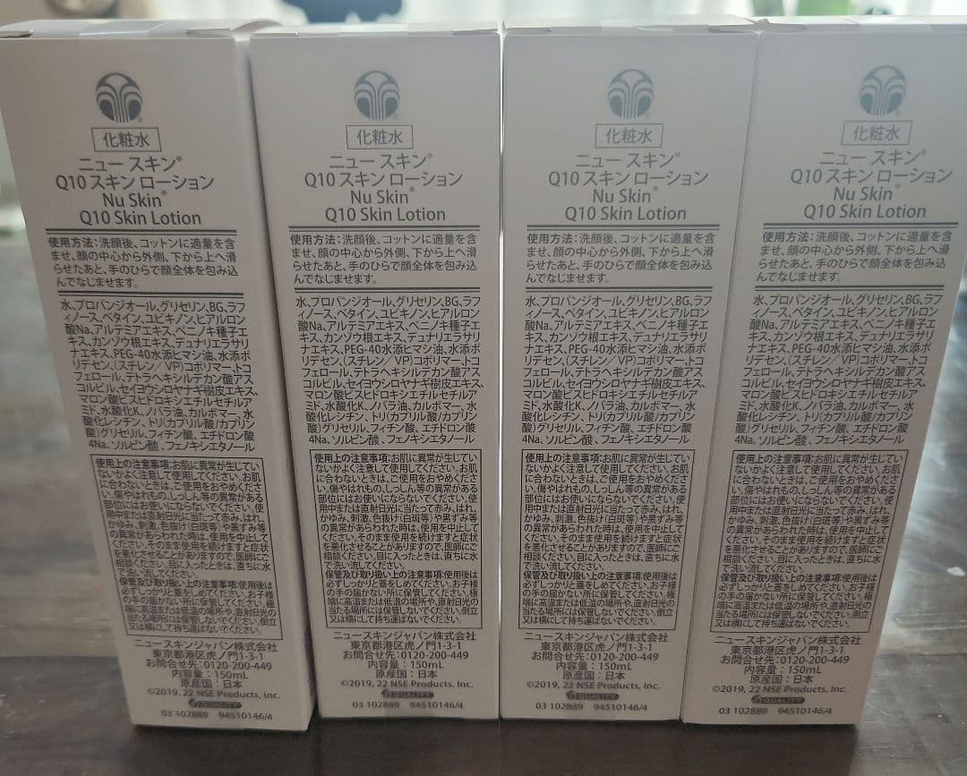 NU SKIN Q10 SKIN LOTION 4本セット【未開封】