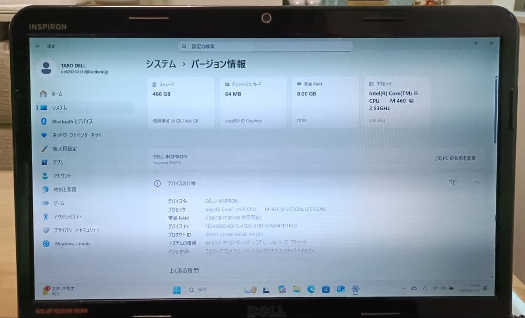 Dell INSPIRON N5010 ノート CPU i5 win11Pro