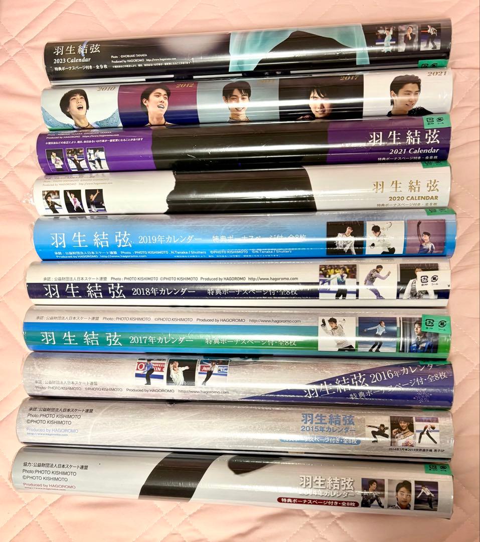 希少品あり　未開封　羽生結弦カレンダー 壁掛け10冊 卓上9冊セット