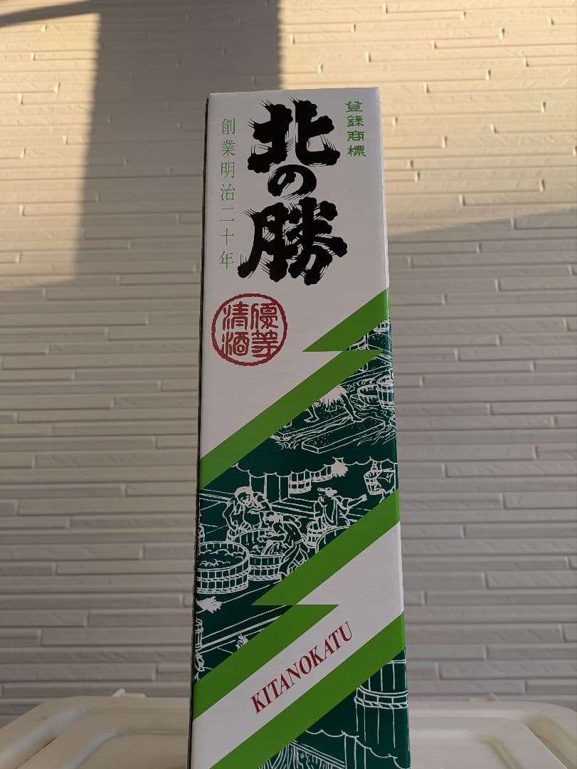 2026年度　北の勝しぼりたて生酒