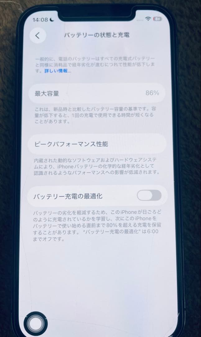 Apple iPhone 12 Pro 256GB グラファイト2024年7月〜