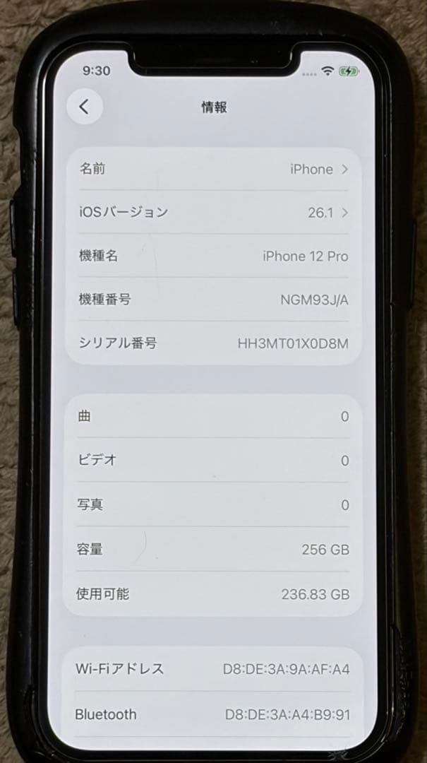 Apple iPhone 12 Pro 256GB グラファイト2024年7月〜