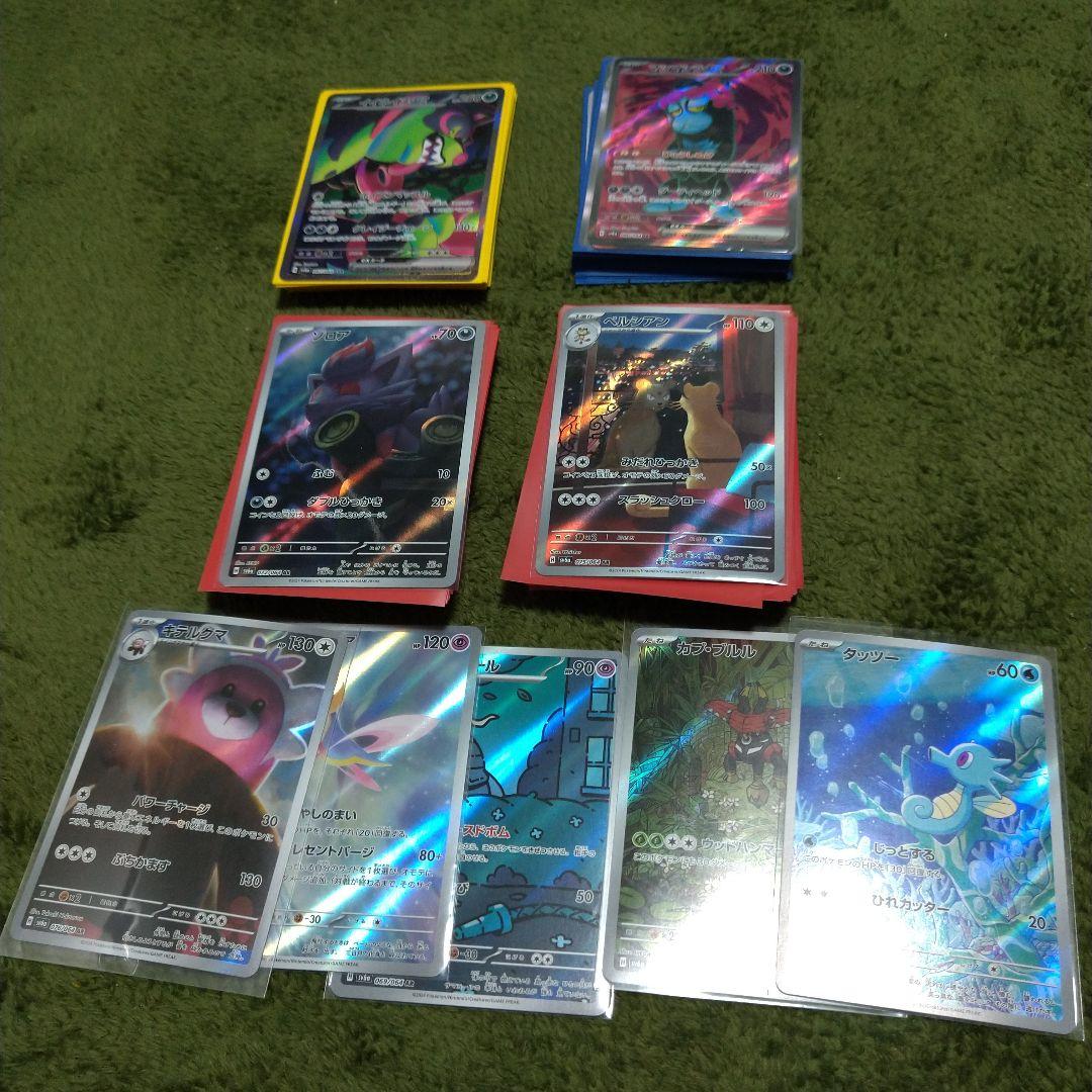 ポケモンカード　ナイトワンダラー　AR SAR SR セット　100枚