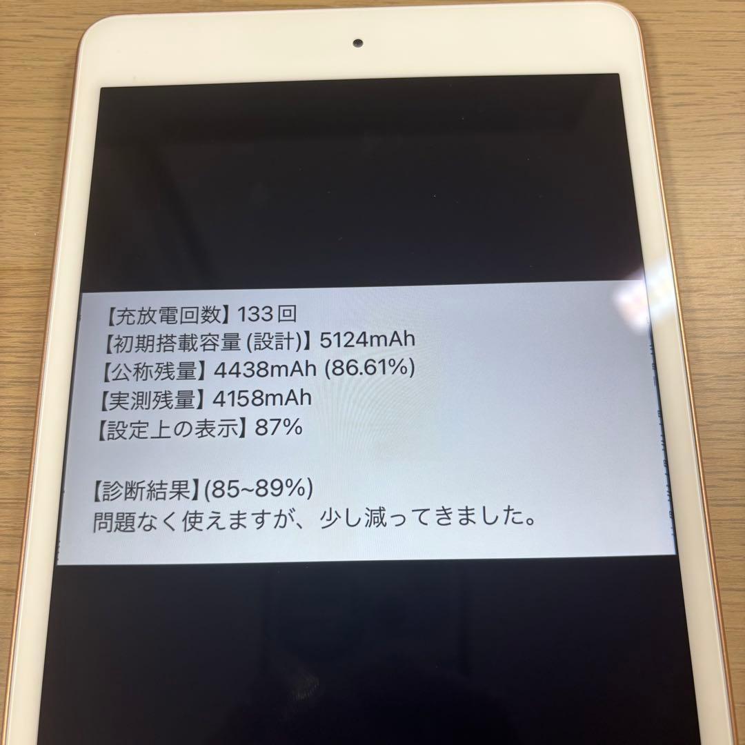 iPad mini 第5世代 64GB ゴールド