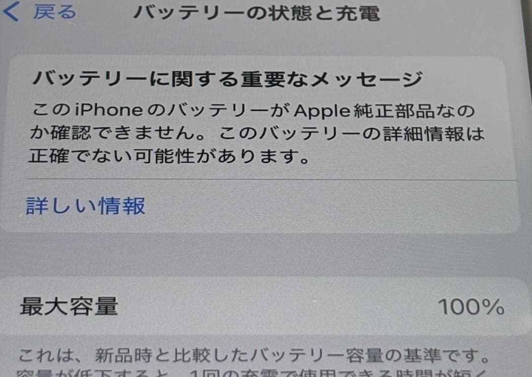 iPhone SE第3世代 64GB ミッドナイト 384