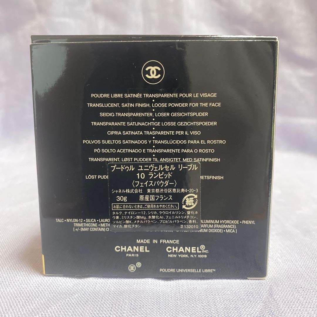 未使用　CHANEL プードゥル ユニヴェルセル リーブル 10 ランピッド