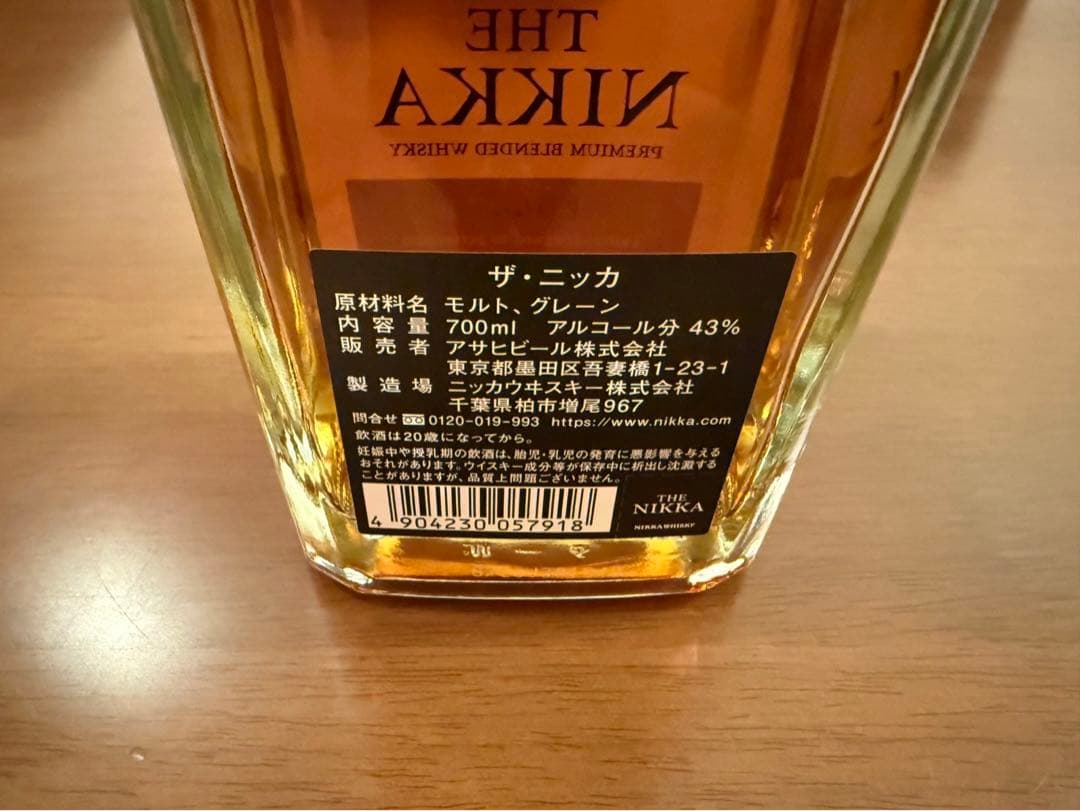 THE NIKKA プレミアムブレンデッドウイスキー 700ml 箱付