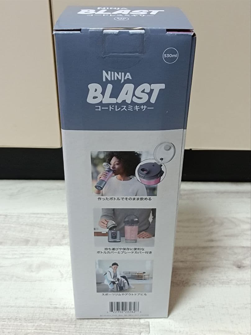 ニンジャ　ブラスト　コードレスミキサー　530ml デニムブルー