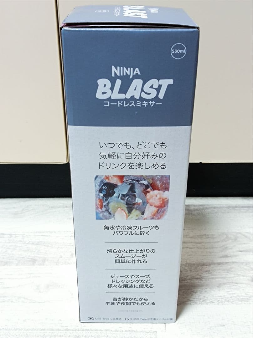 ニンジャ　ブラスト　コードレスミキサー　530ml デニムブルー