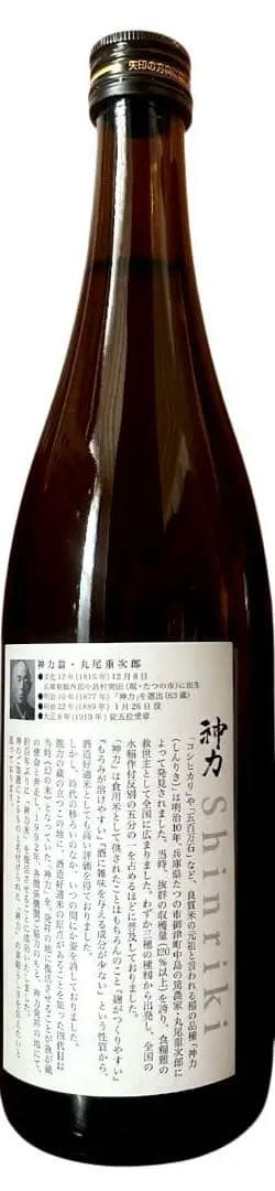 限定品　神力 特別純米酒 龍力　日本酒　720ml ✖️ 2本　国産