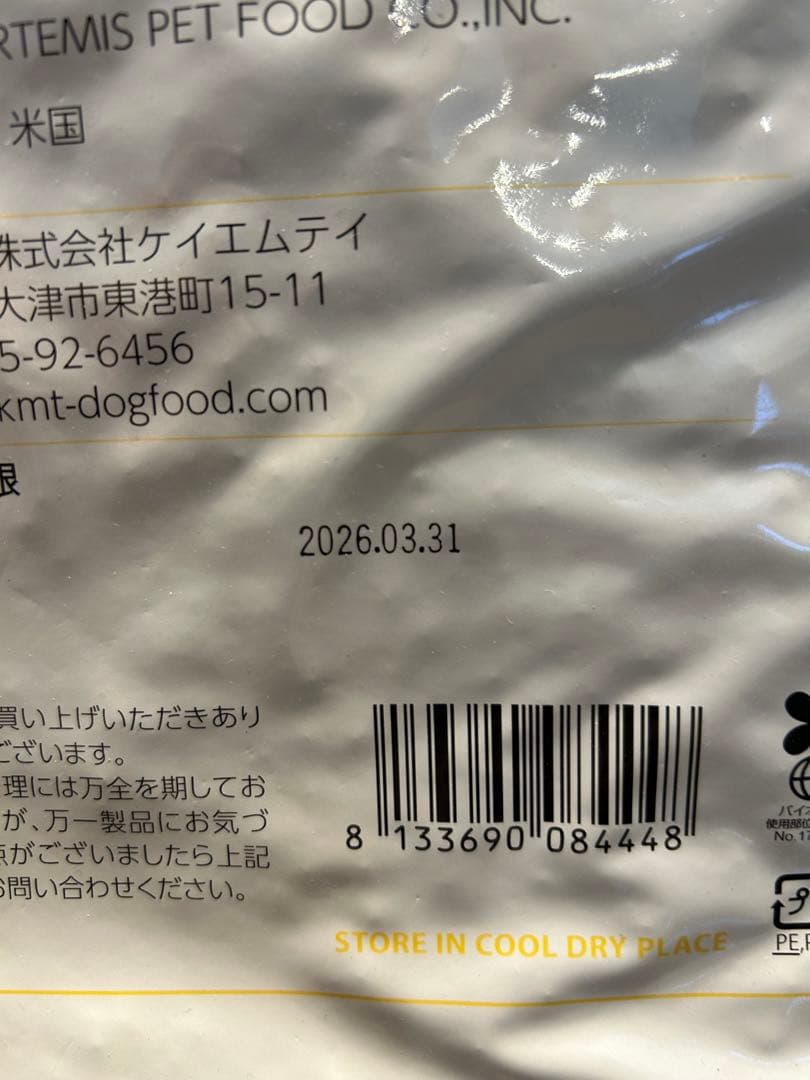 アーテミス　アガリクス　ヘルシーウェイト小粒6.8kg おまけあり