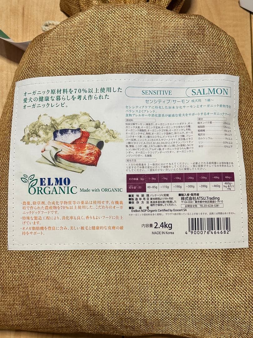 【ELMO】オーガニックドッグフード（アダルト/チキン）6kg