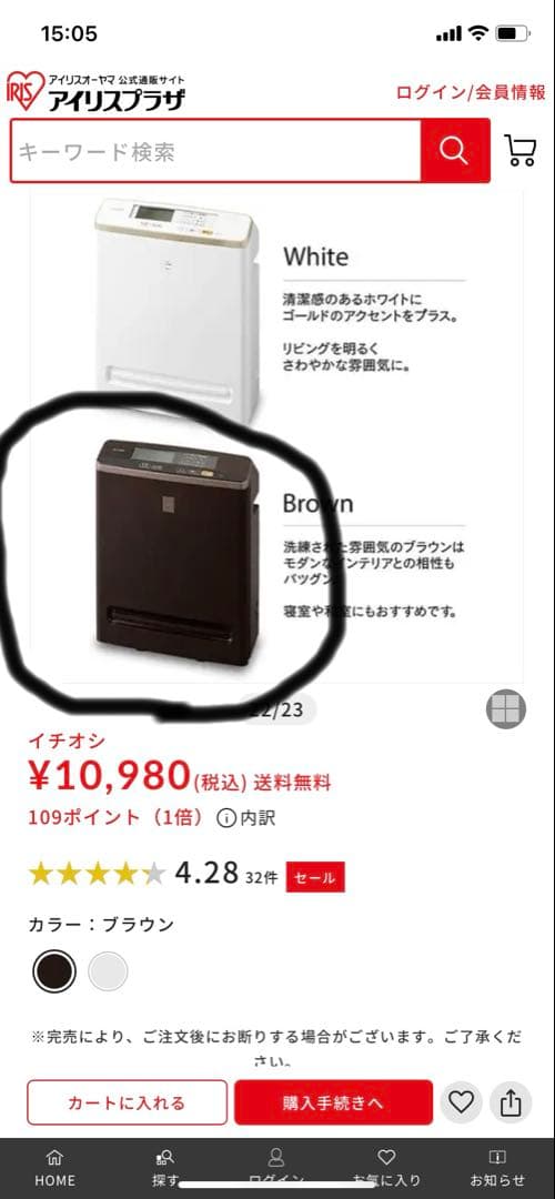 IRIS OHYAMA モニター空気清浄機 RMDK-40 16日まで値引き