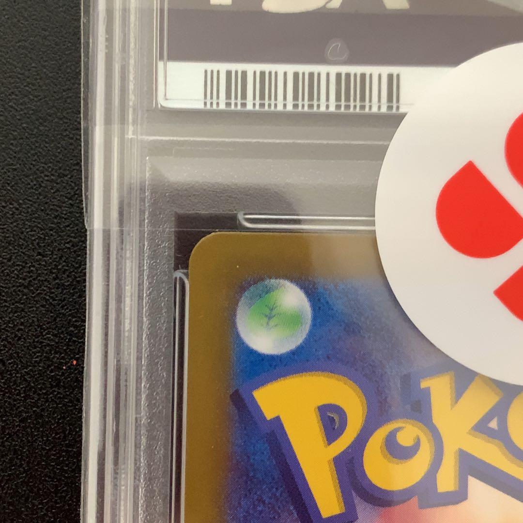 PSA10 アップリュー　074/064