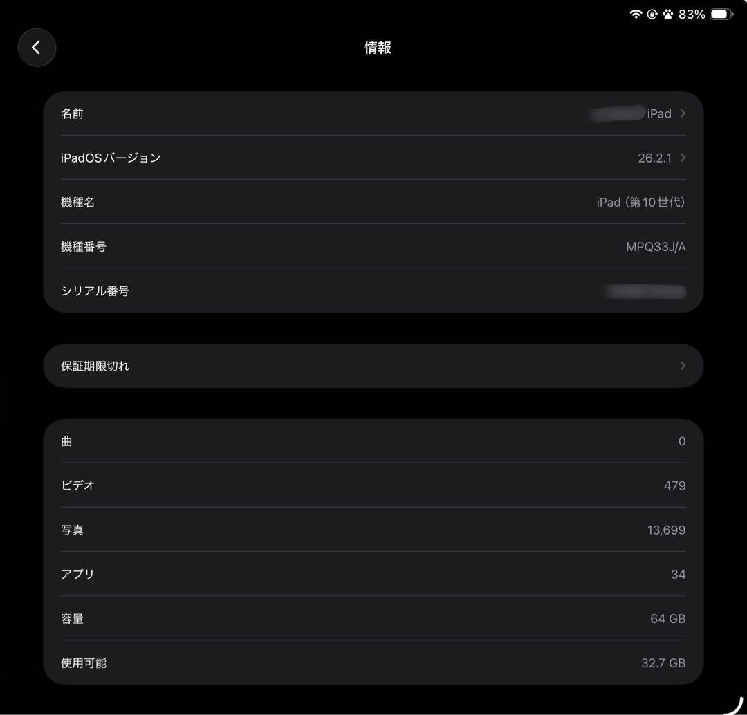 【美品】Apple iPad (第10世代)＋Apple Pencil