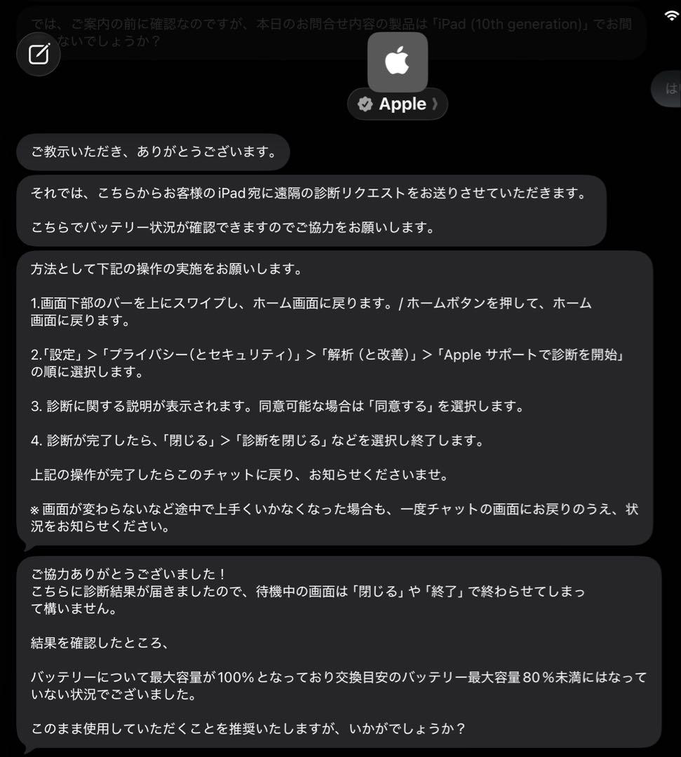 【美品】Apple iPad (第10世代)＋Apple Pencil