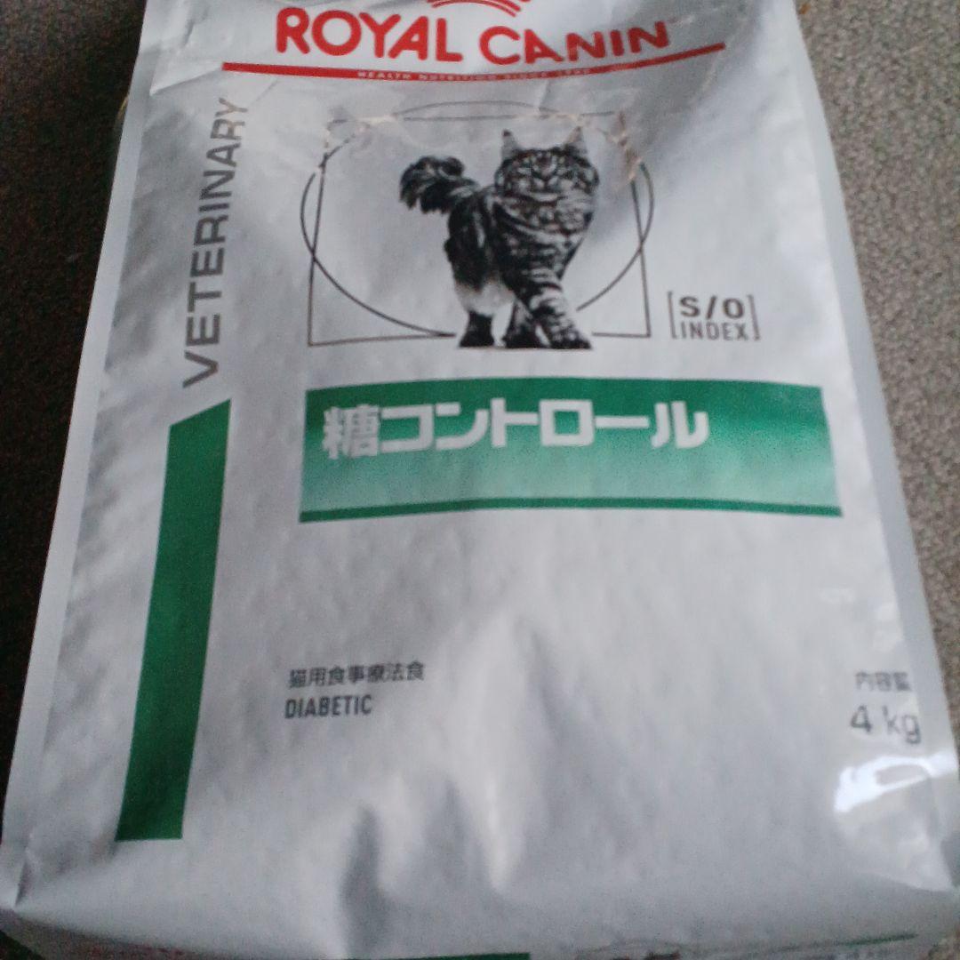 新品未開封ロイヤルカナン　糖コントロール　4kg　糖尿病用キャットフード