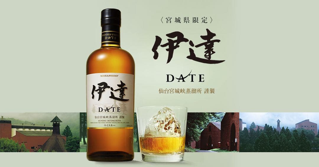ウイスキー 伊達 700ml 43% 箱付き未開封