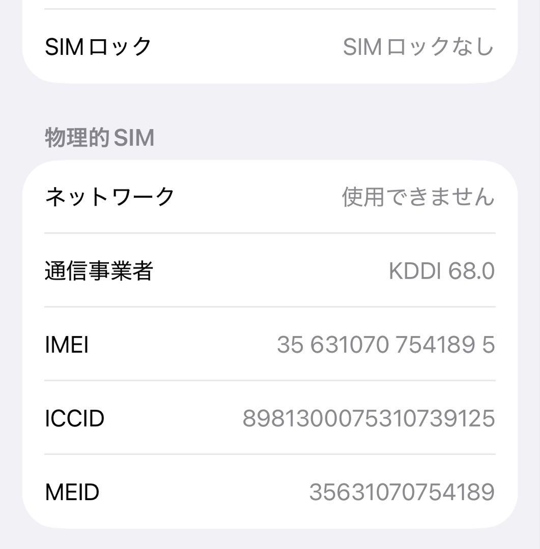 【3連休限定価格】Apple iPhone 13 Pro 128GB