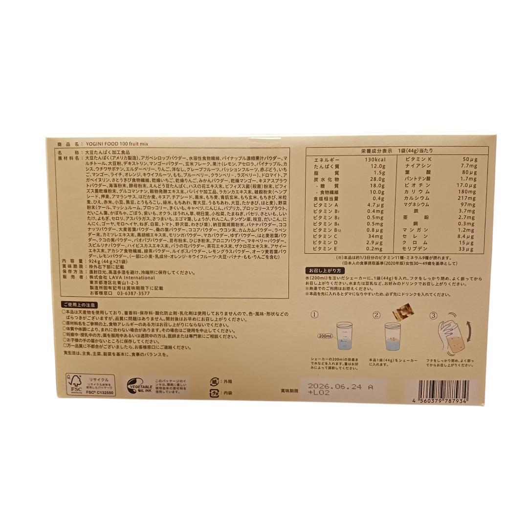 YOGINI FOOD 100 フルーツミックス 21袋入り