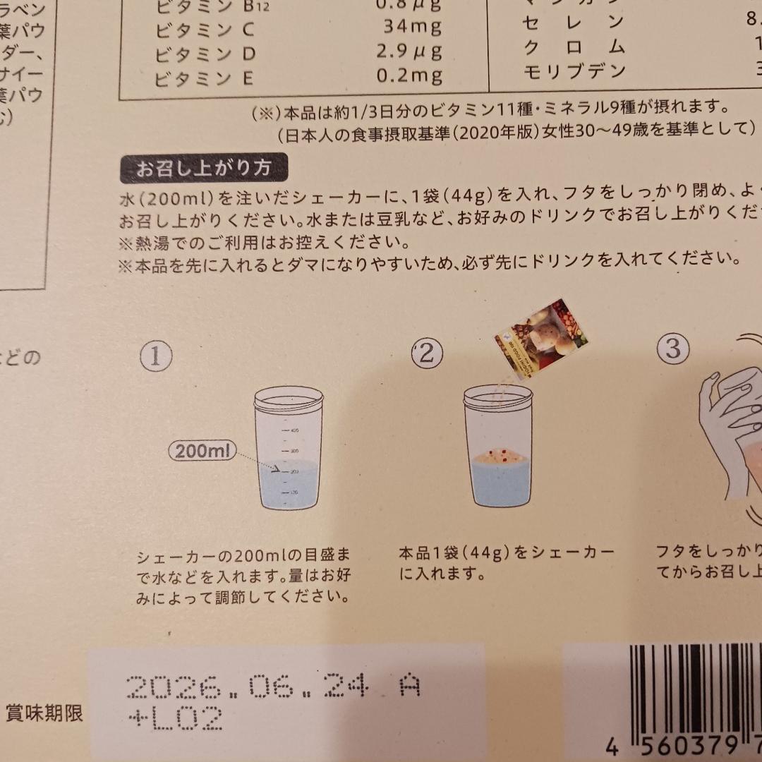 YOGINI FOOD 100 フルーツミックス 21袋入り