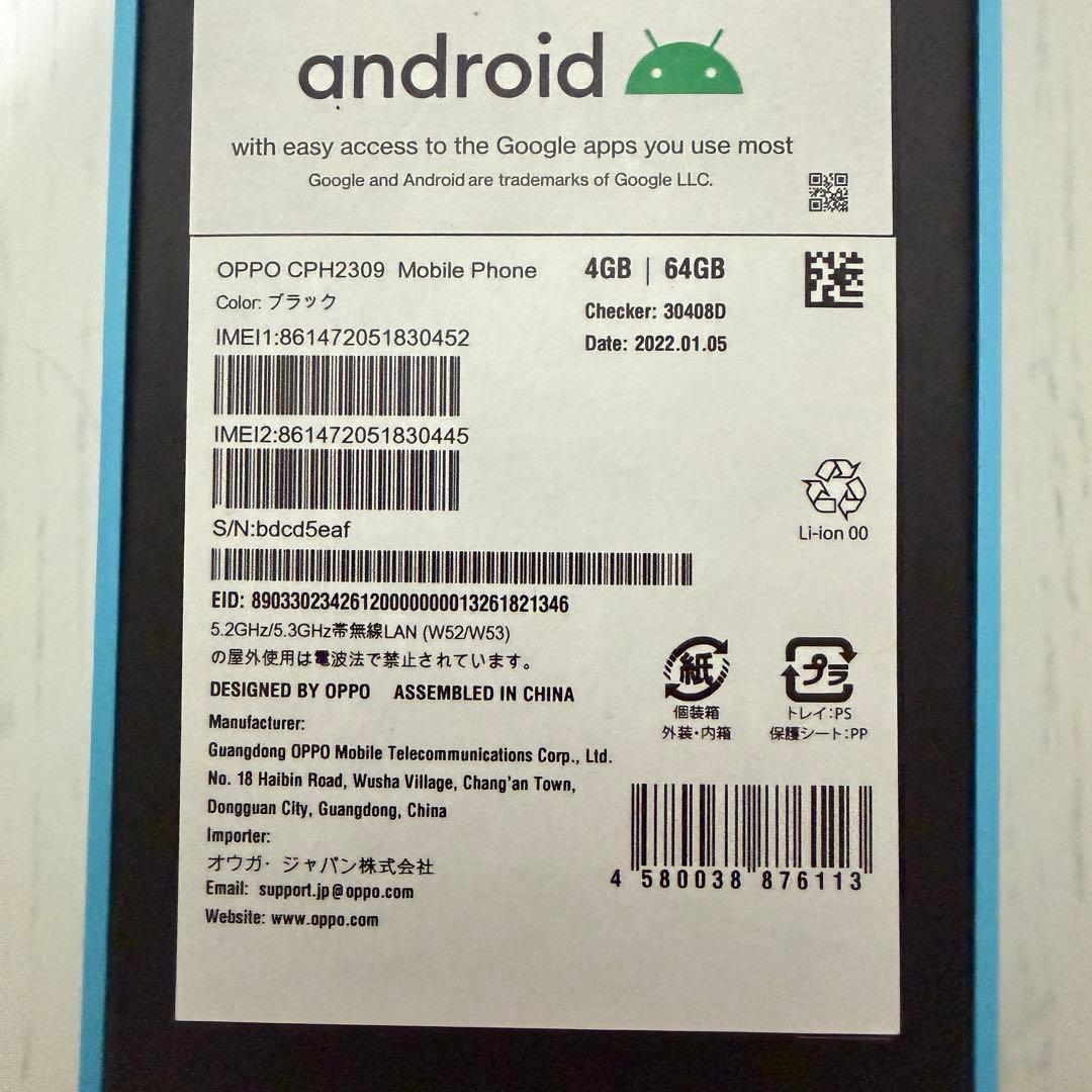 OPPO A55 ブラック 本体
