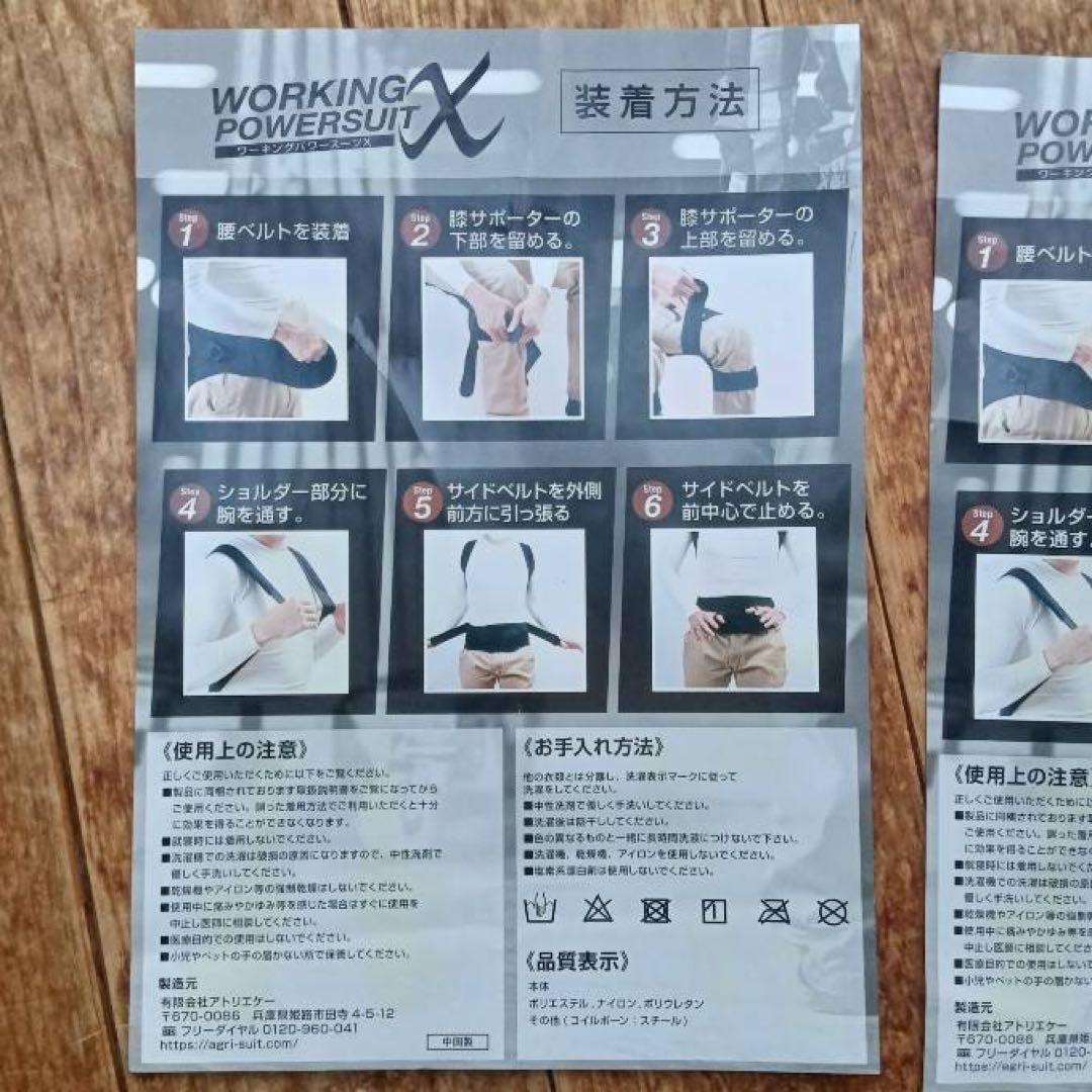 め*ー様 ワーキングパワースーツX 作業アシストサポーター 未使用品