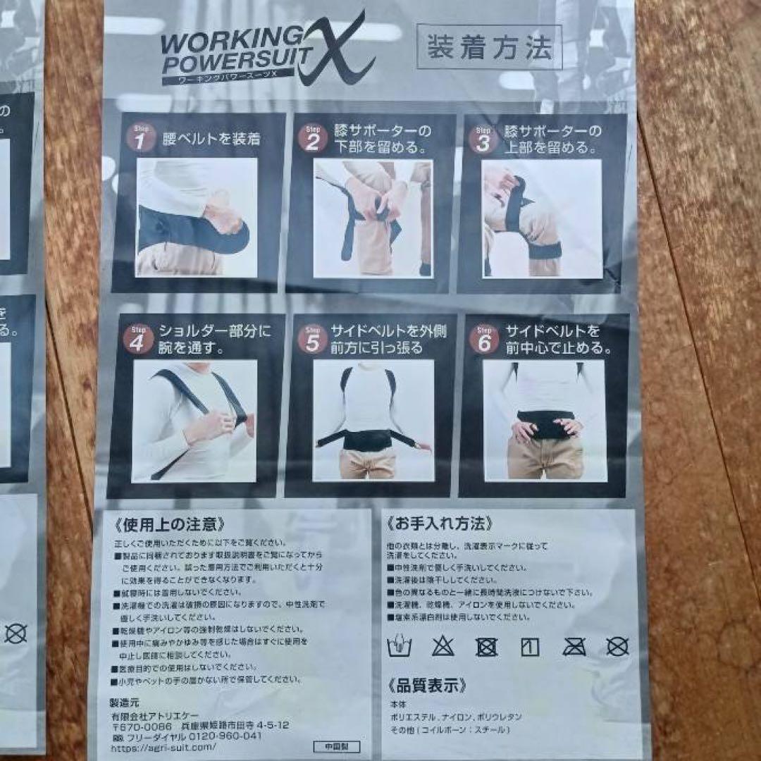め*ー様 ワーキングパワースーツX 作業アシストサポーター 未使用品
