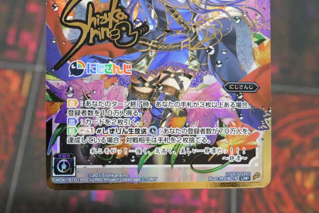静凛 レベル4 LRP WDK16-01SP 44-MY0814-07C