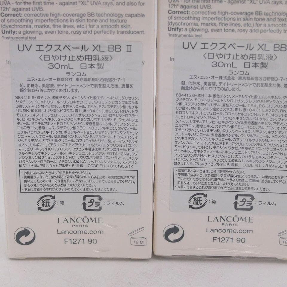 ランコム UVエクスペール XL BB Ⅱ 30ml 日やけ止め乳液 2本