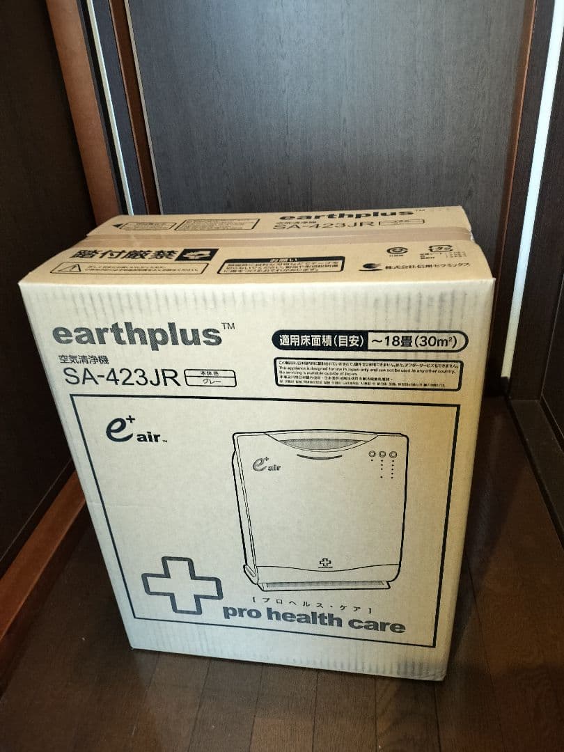 新品未開封品　earthplus　アースプラス61　空気清浄機　SA-423JR