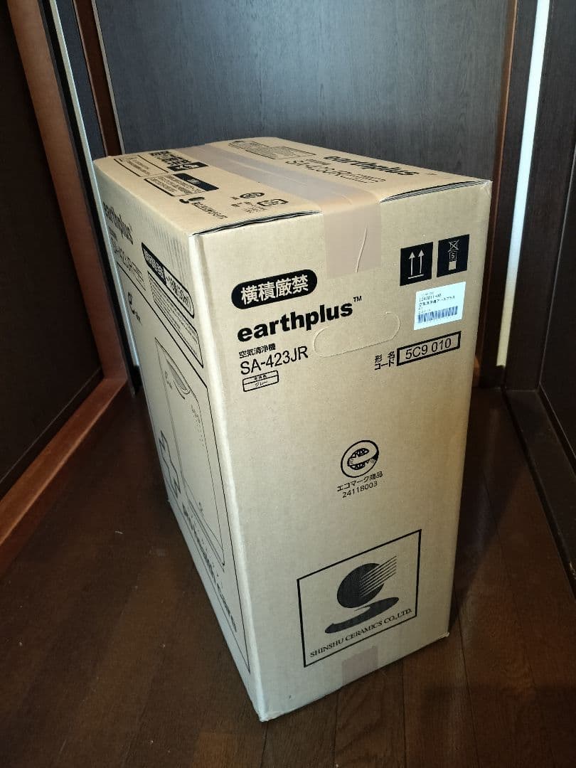 新品未開封品　earthplus　アースプラス61　空気清浄機　SA-423JR