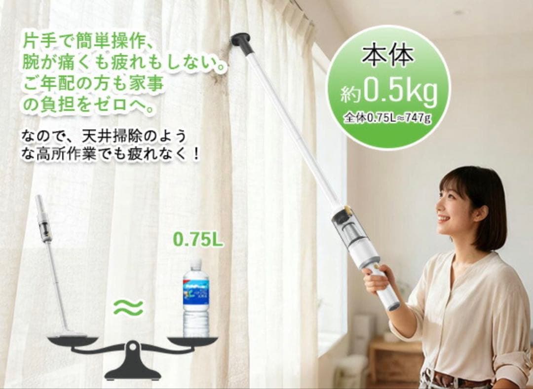 掃除機 コードレス　28000Pa超強力吸引・0.5kg史上最軽量