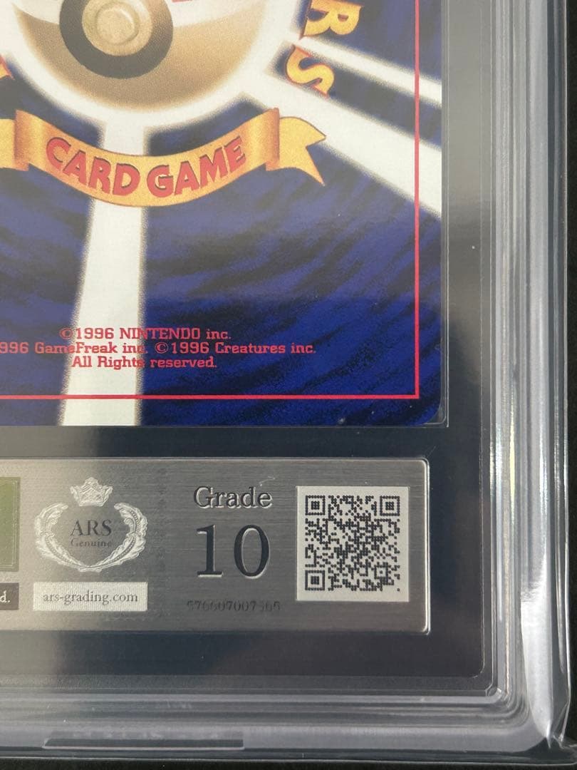 【ARS10 世界1枚】旧裏バクフーン 修正版60+ neo★ホロ　PSA10