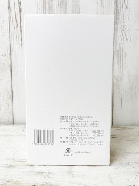 Mirable ミラブル 艶 ウルトラファインバブル サイエンス シャワーヘッド