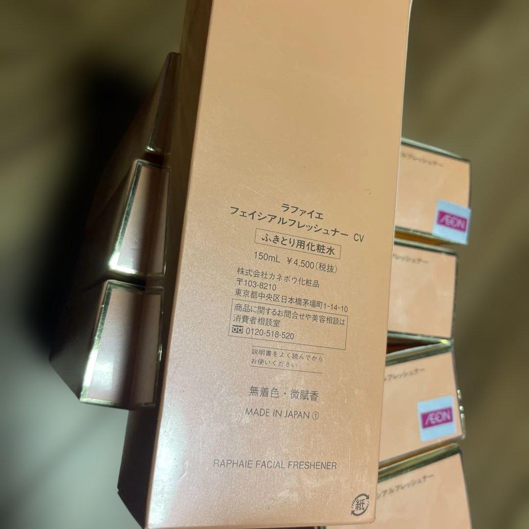 8本セット‼️ KANEBO カネボウ ふきとり化粧水　ラファイエ 150mL
