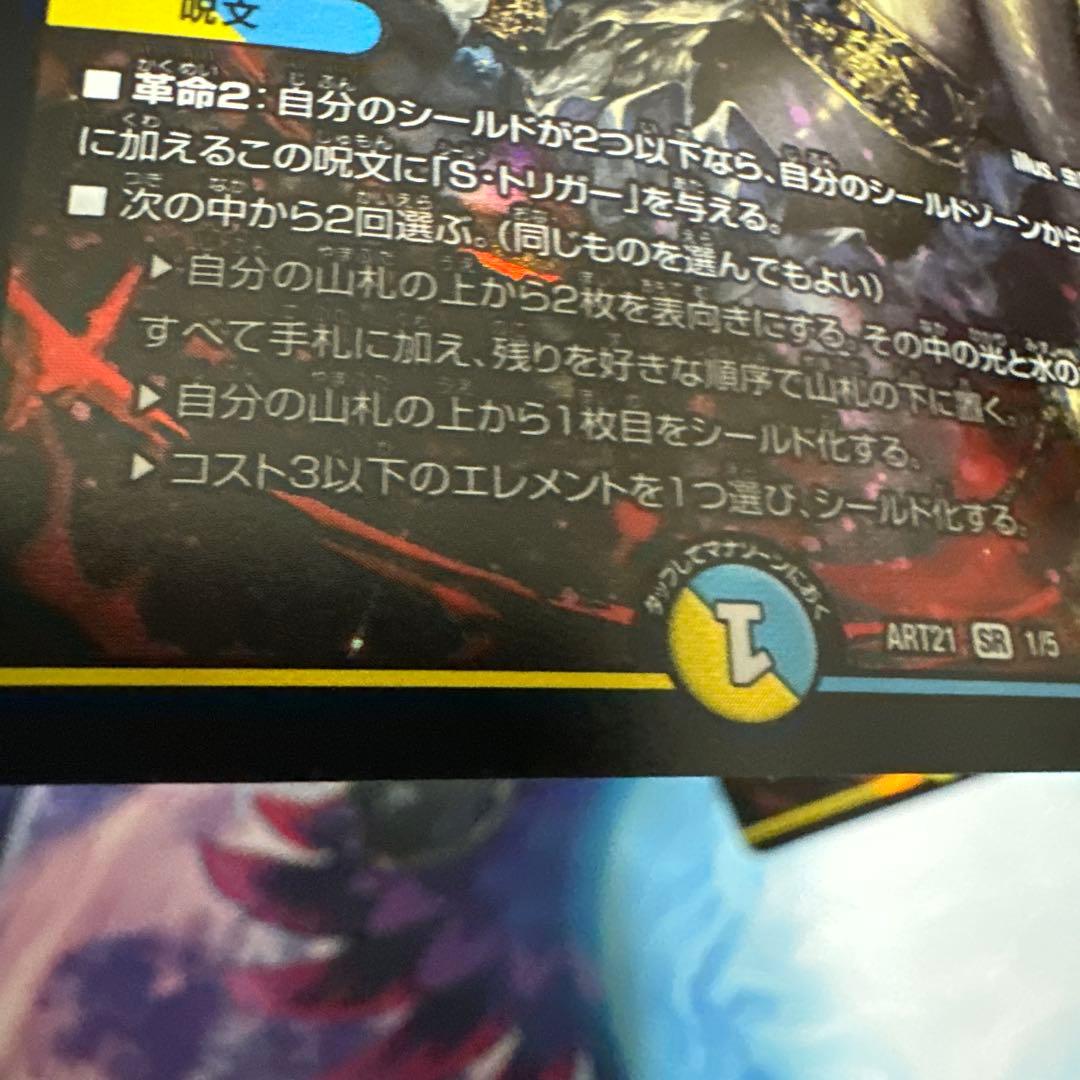 理想と平和の決断　神アート　２枚