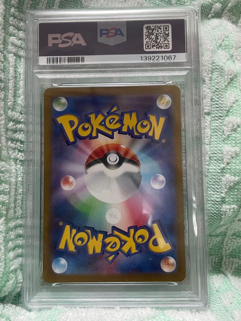 【PSA10】ヒビキのバクフーン