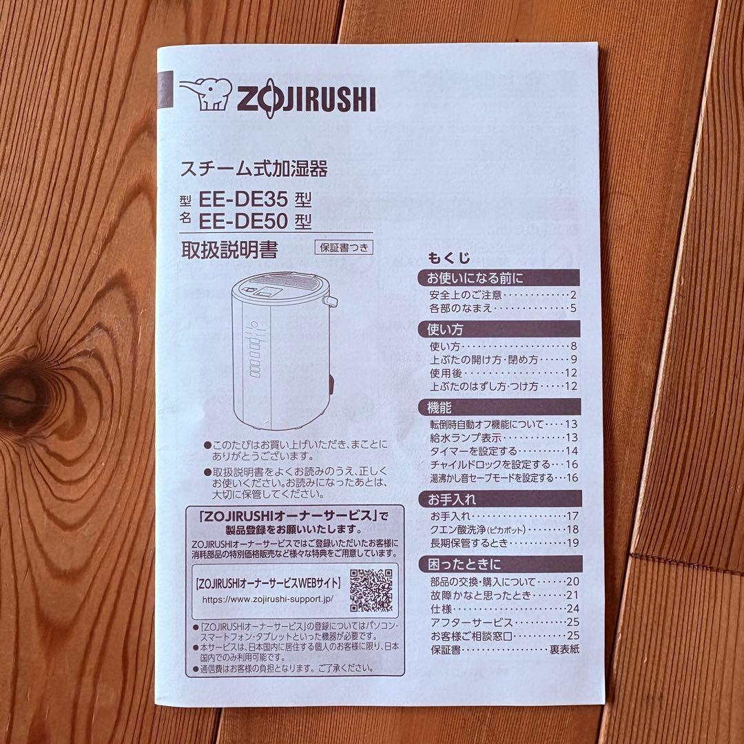 24年製！象印　加湿器　EE-DE50DS ソフトブラック