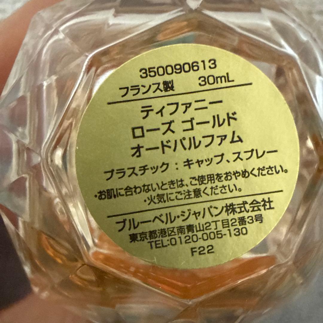 Tiffany & Co. ローズゴールドオードパルファム　30ml