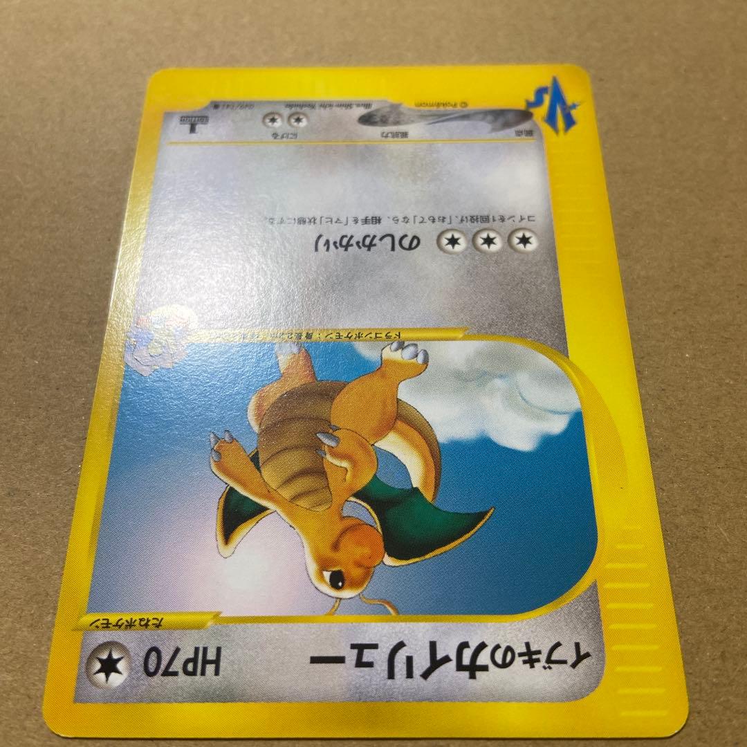 Pokemon Dragonite イブキのカイリュー★VS 049/141