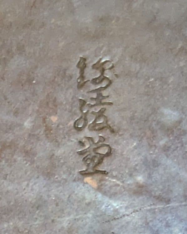 アンティーク銘々皿　狛犬と鶏