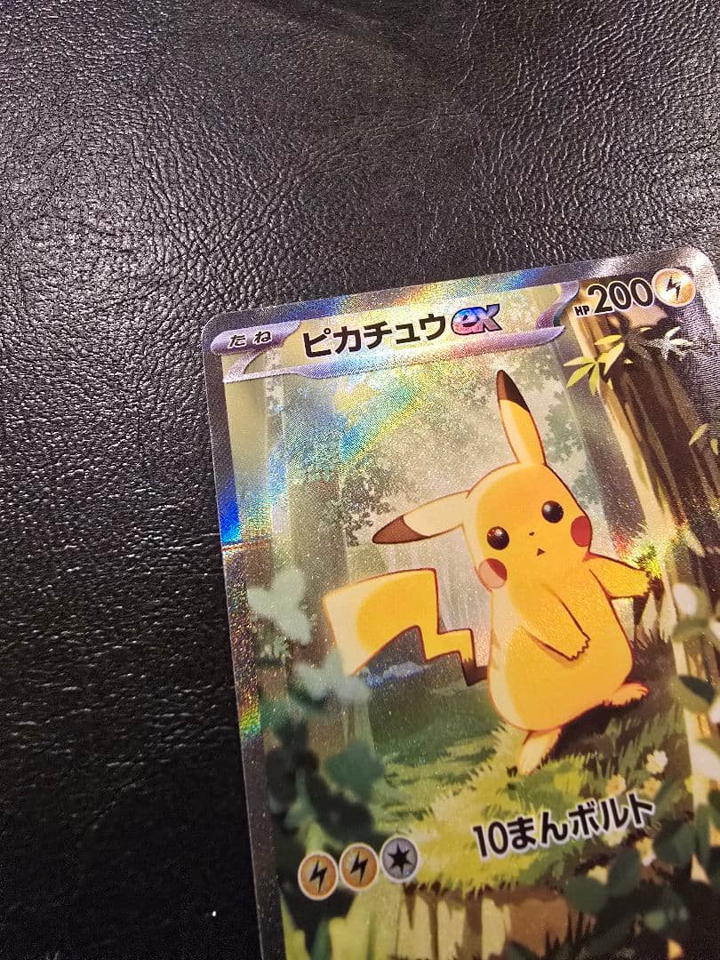ポケモンカード ピカチュウex スタートデッキ100 SAR仕様