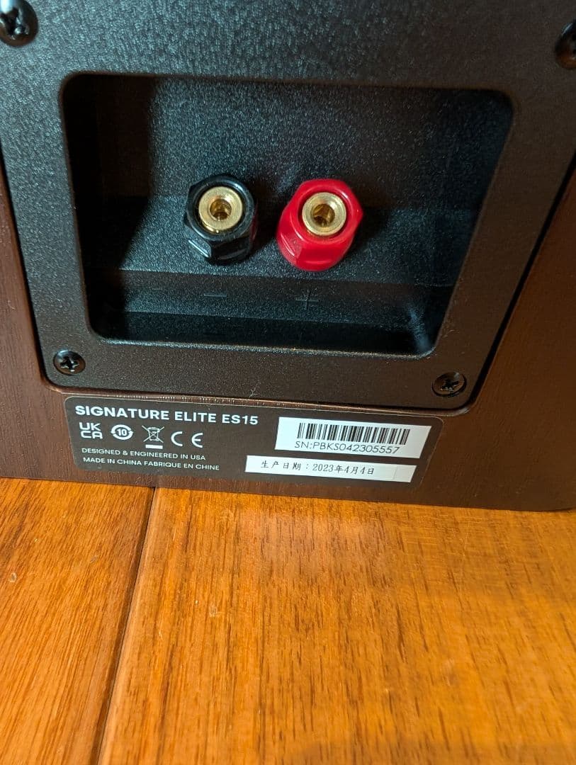 ポークオーディオ POLK AUDIO ES15 ブラウン