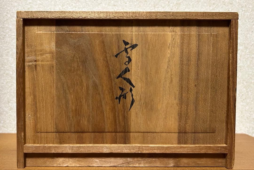 郷土玩具　民芸品　越前大野　雪人形　廃絶　前田芳雲　刀