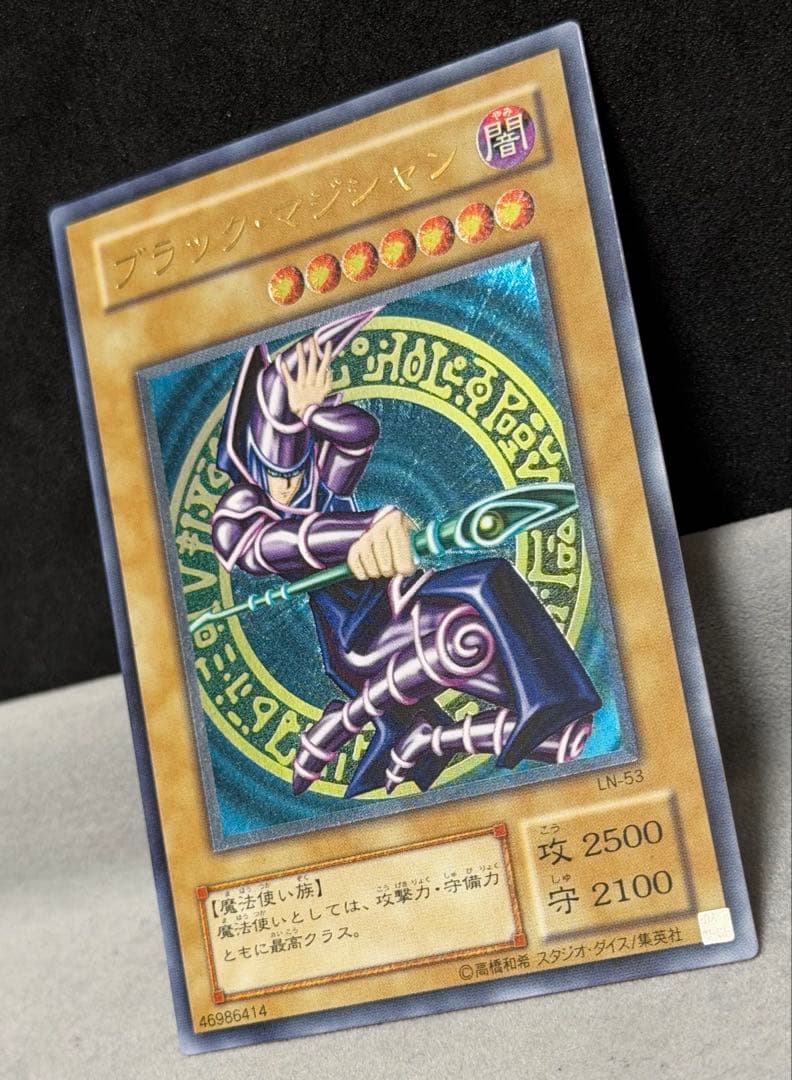 ゆ*ー様 遊戯王 ブラック・マジシャン 旧レリーフ アルティメットレア