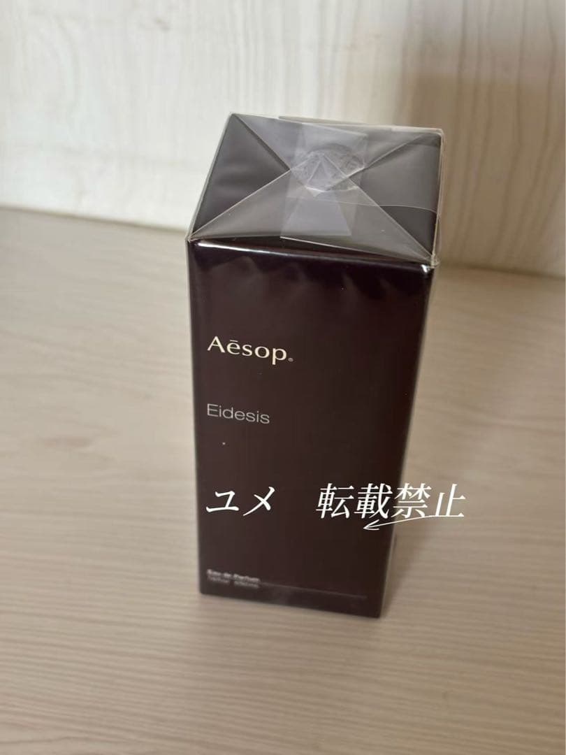 新品 Aesop イソップ イーディシスEidesis EDP 50ML 香水