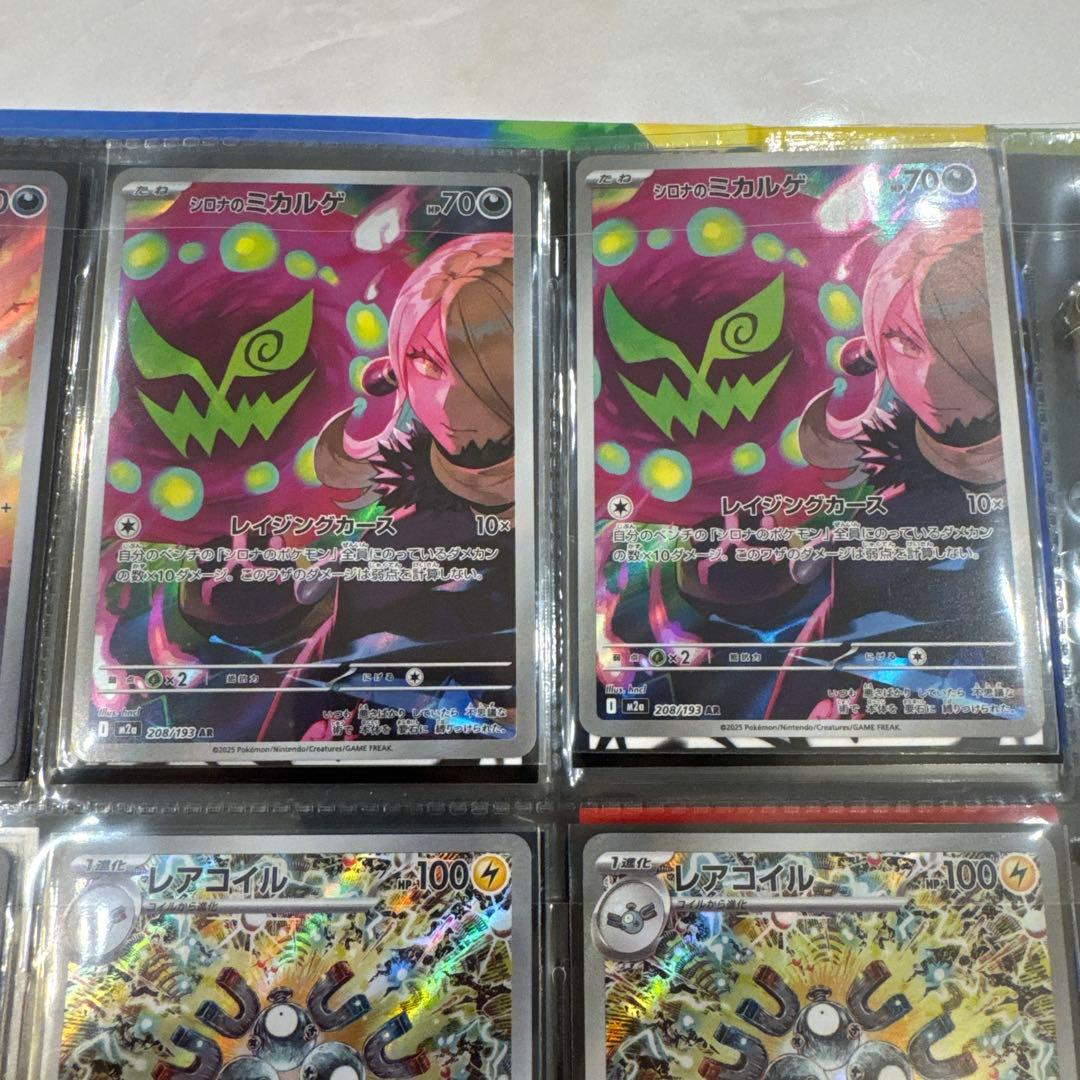 ポケモンカードSR ARまとめ売り