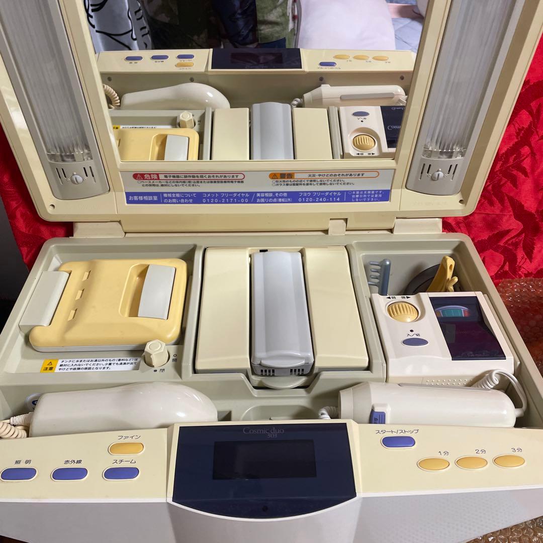 Cosmedico 美顔器