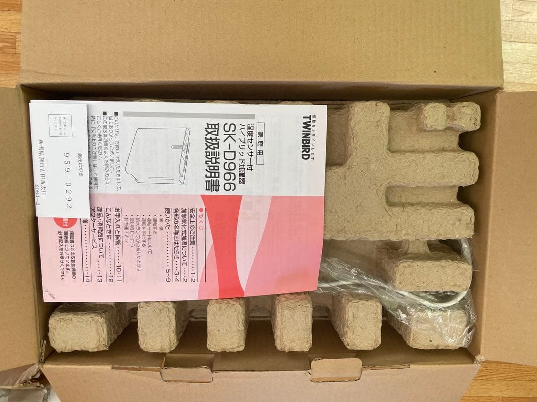 ツインバードTWINBIRD SK-D966W湿度センサー付ハイブリッド加湿器